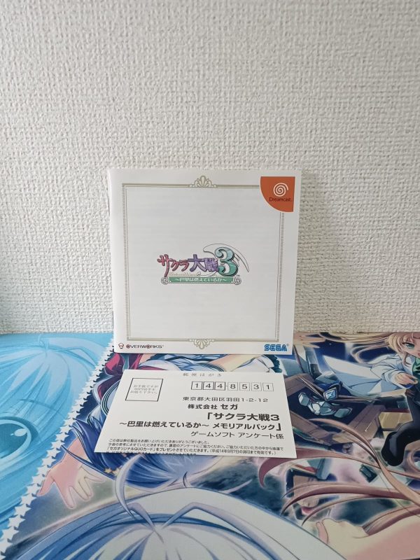 Sakura Taisen 3 Memorial Pack