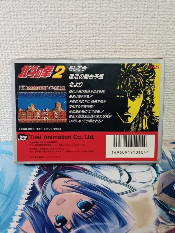 Hokuto no Ken 2