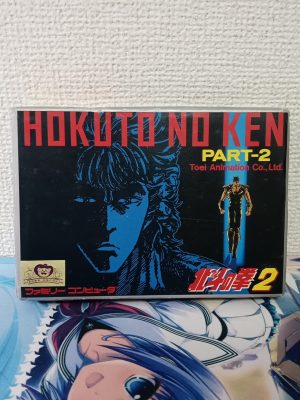Hokuto no Ken 2