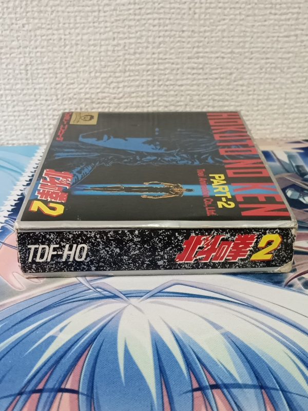 Hokuto no Ken 2