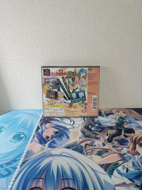 Puyo Puyo Tsuu Ketteiban