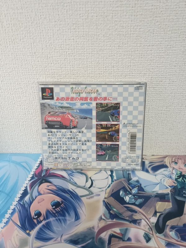 Ridge Racer