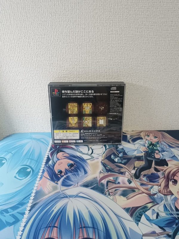 Riven The Sequel to Myst