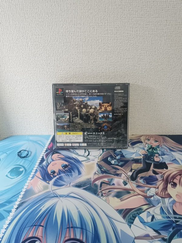 Riven The Sequel to Myst