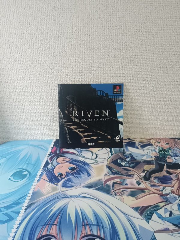 Riven The Sequel to Myst