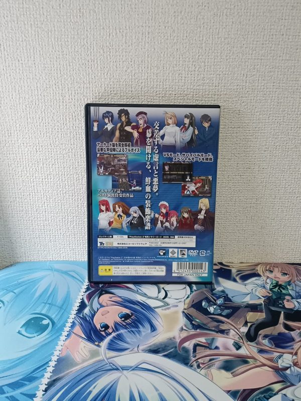 Melty Blood Act Cadenza