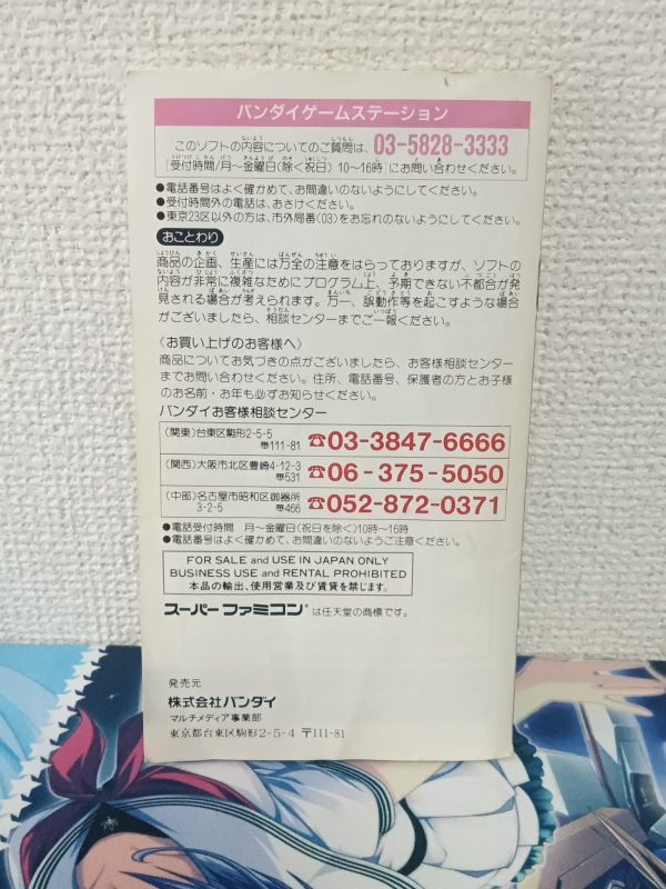 Dragon Ball Z Super Gokuden Totsugeki-Hen