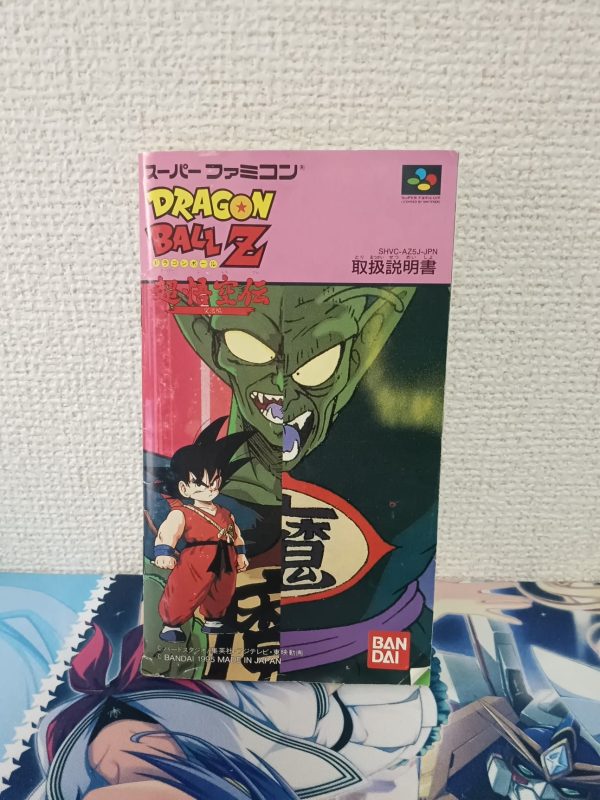 Dragon Ball Z Super Gokuden Totsugeki-Hen