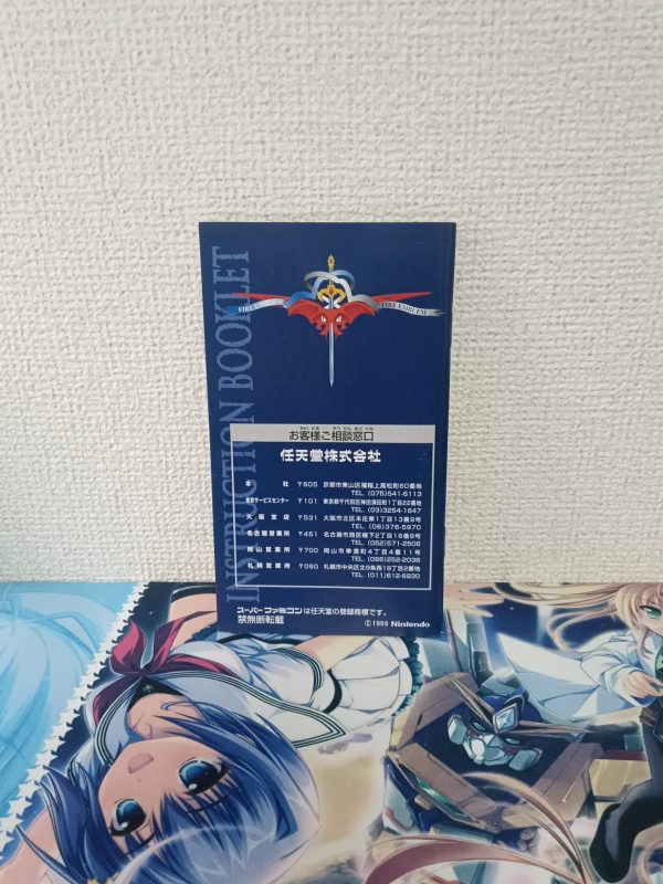 Fire Emblem Seisen no Keifu