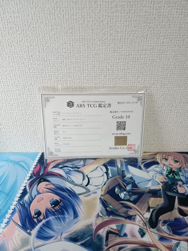 Magi Magi Magician Gal ARS 10 Weekly Shonen Jump Promotional Cards